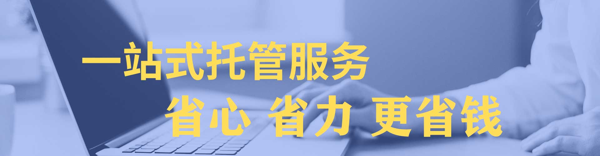 同德竞价广告